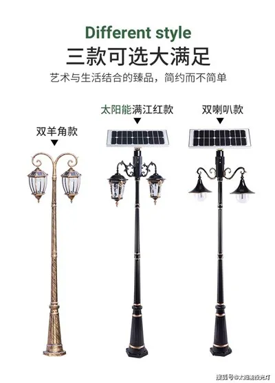 庭用ソーラーポールライト